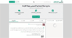 Desktop Screenshot of madarij.net